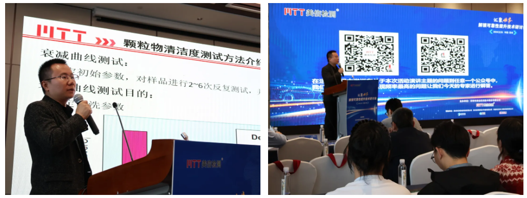 共解可靠性提升密碼” 2024汽車電子可靠性提升技術(shù)研討會