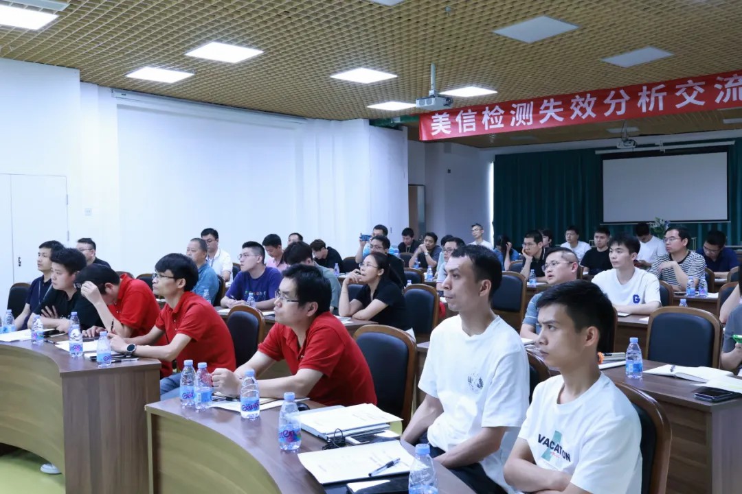 2024失效分析定向客戶交流會順利舉行！美信檢測與大家共探材料失效與產(chǎn)品優(yōu)化之道