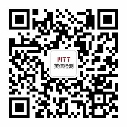 美信檢測官方公眾號二維碼
