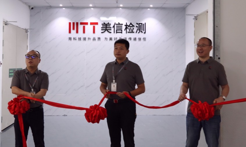 可靠性實驗室揭牌儀式