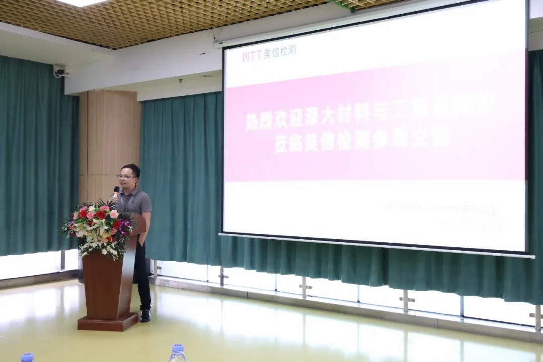 美信檢測的總工程師 肖飛