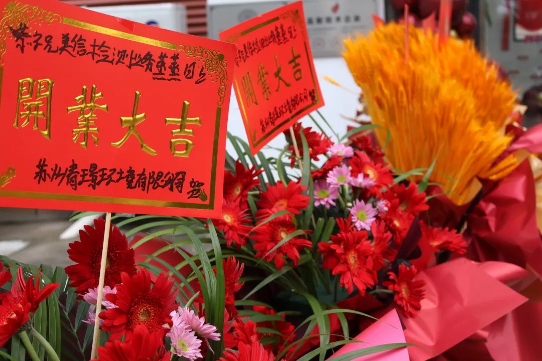 蘇州美信檢測新場地揭牌儀式