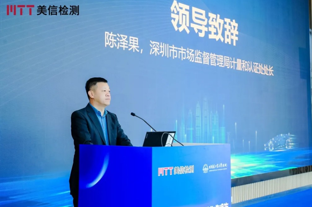 美信檢測第九屆電子制造可靠性提升技術(shù)研討會