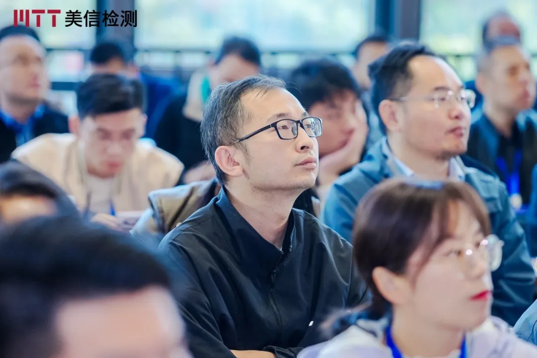 美信檢測第九屆電子制造可靠性提升技術(shù)研討會