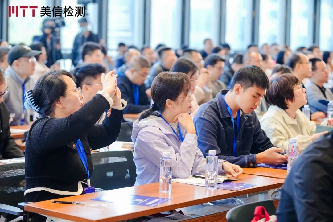 美信檢測第九屆電子制造可靠性提升技術(shù)研討會