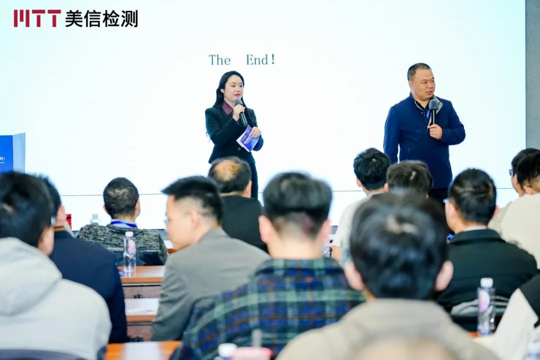 第九屆電子制造可靠性提升技術(shù)研討會分論壇一消費(fèi)電子