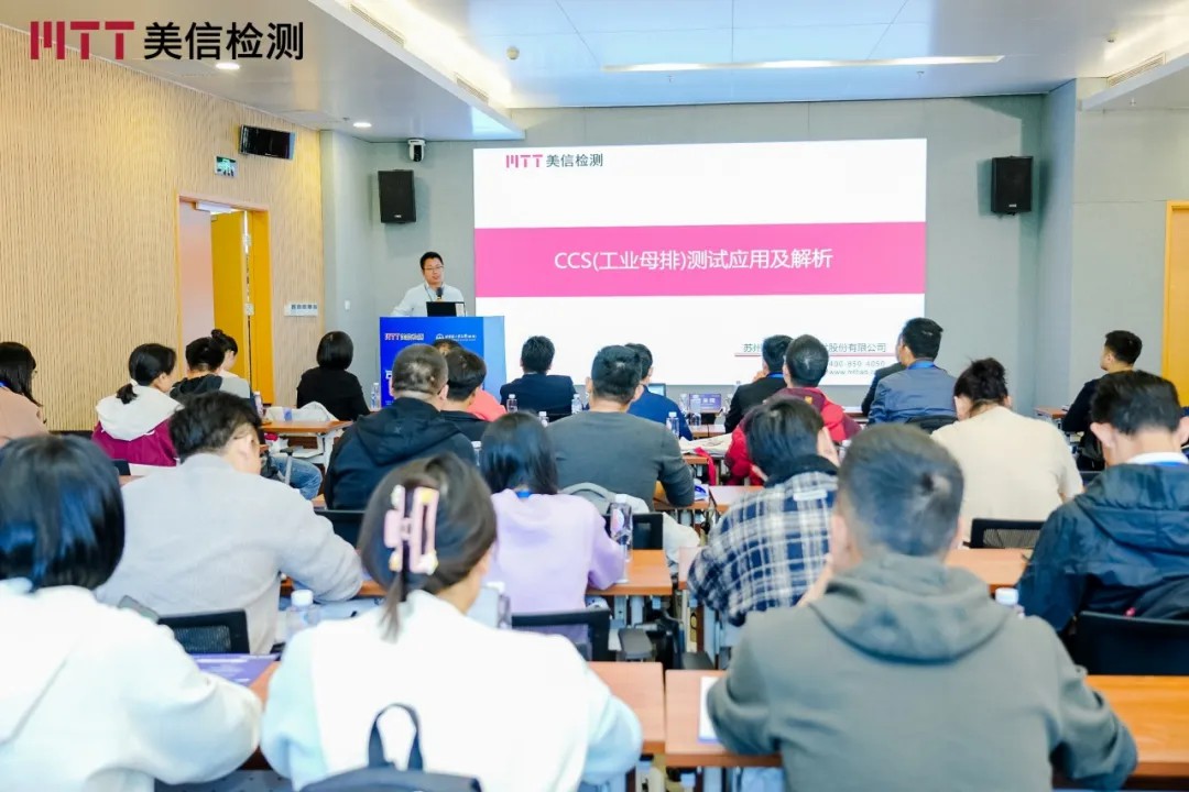 第九屆電子制造可靠性提升技術(shù)研討會分論壇一消費(fèi)電子