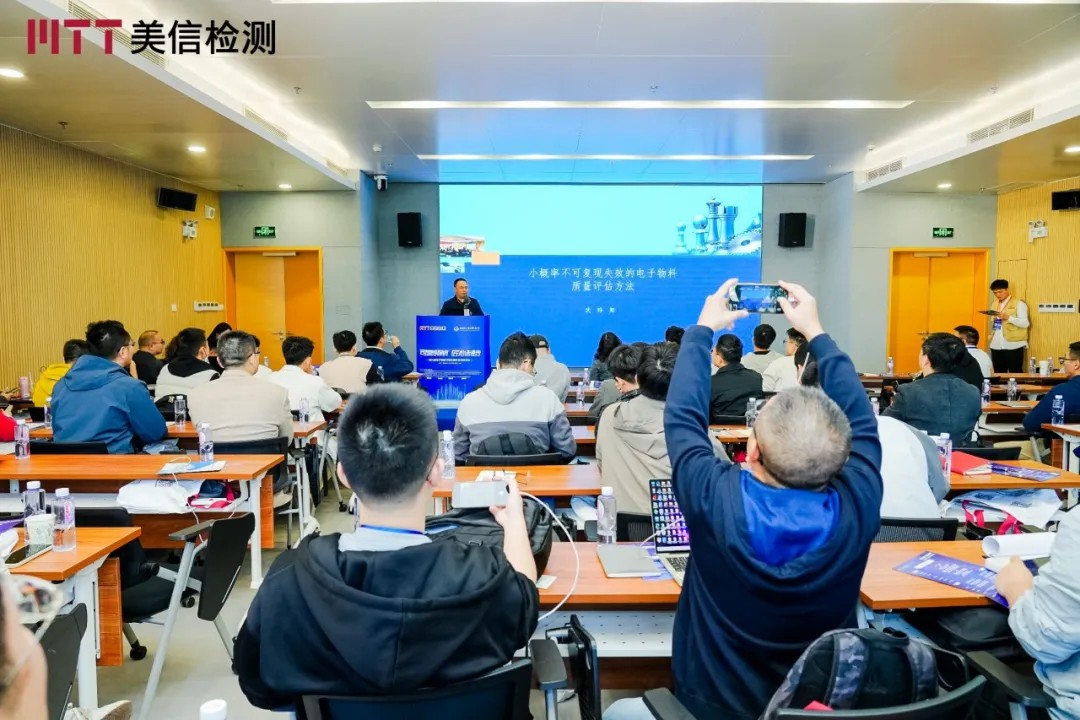 第九屆電子制造可靠性提升技術(shù)研討會分論壇二&nbsp;&nbsp;汽車電子