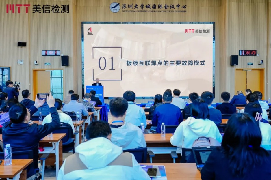 板級互聯(lián)焊點(diǎn)質(zhì)量與故障模式