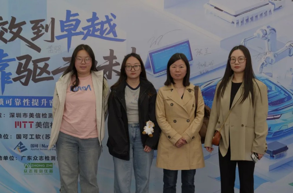 2025解鎖可靠性提升密碼技術研討會