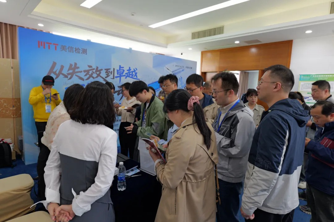 2025解鎖可靠性提升密碼技術研討會交流討論環節