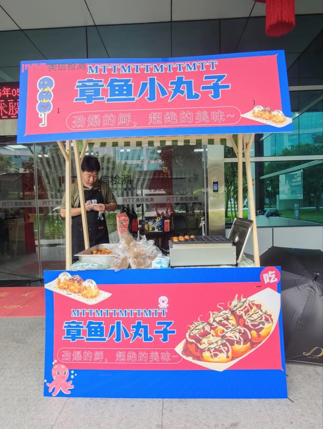 美信檢測13周年慶美食市集