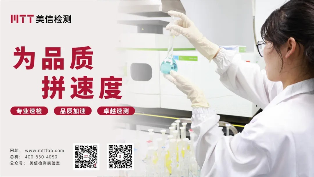 美信檢測官方公眾號二維碼
