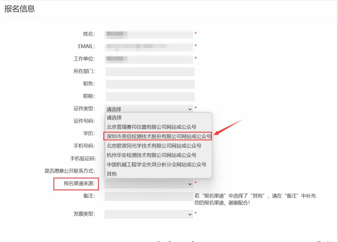 報(bào)名渠道請(qǐng)選擇