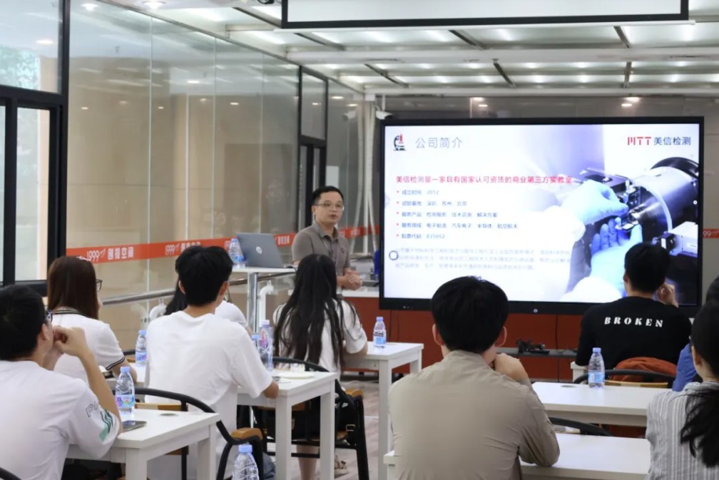哈工大師生走進(jìn)美信檢測(cè)學(xué)習(xí)