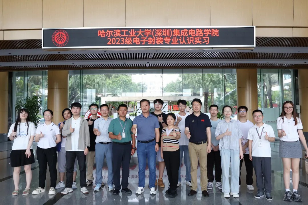 哈工大師生走進(jìn)美信檢測(cè)參觀交流活動(dòng)合影留念