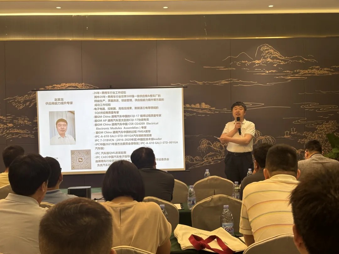 汽車電子組件 PCBA 現代錫焊系統評估實施落地應用介紹