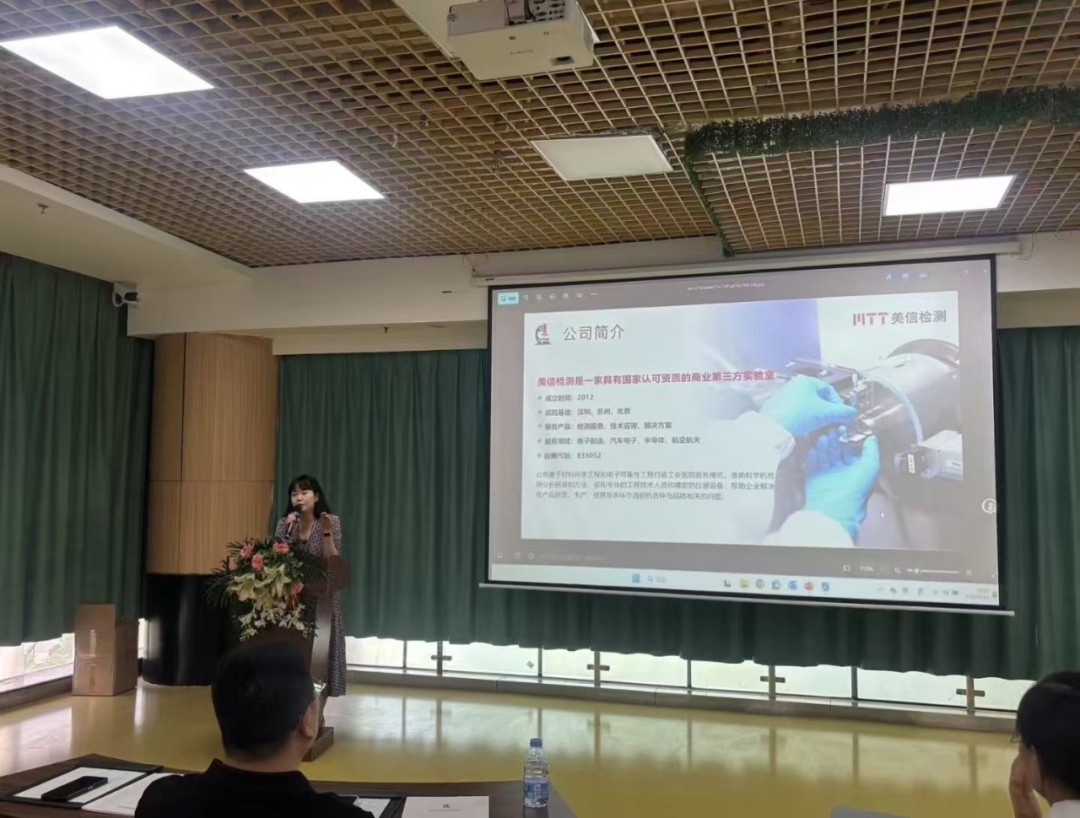 美信檢測總經理助理王嘉子致辭