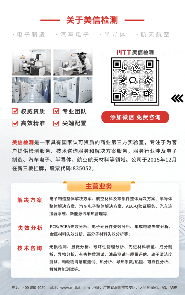 /ueditor/image/20251201/1764581020322584/7fd161cd0bdfa05267eb4a3e1eb96ab2.gif 美信檢測官方公眾號二維碼