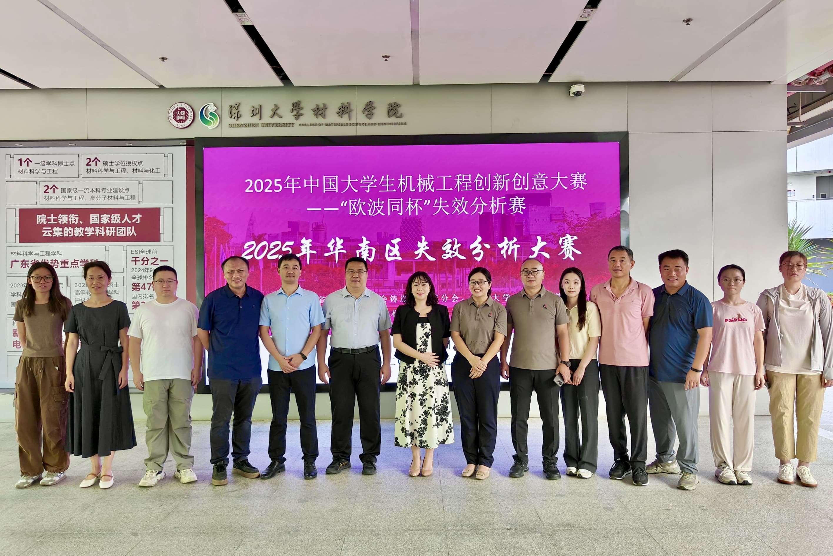 2025年華南區失效分析賽圓滿落幕！獲獎名單揭曉，創新與創意的閃耀賽場