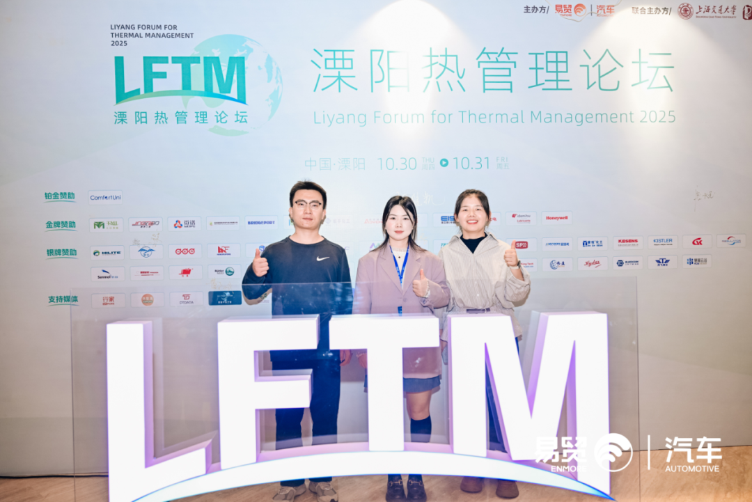 美信檢測亮相第六屆溧陽熱管理論壇，持續(xù)賦能熱管理技術新未來