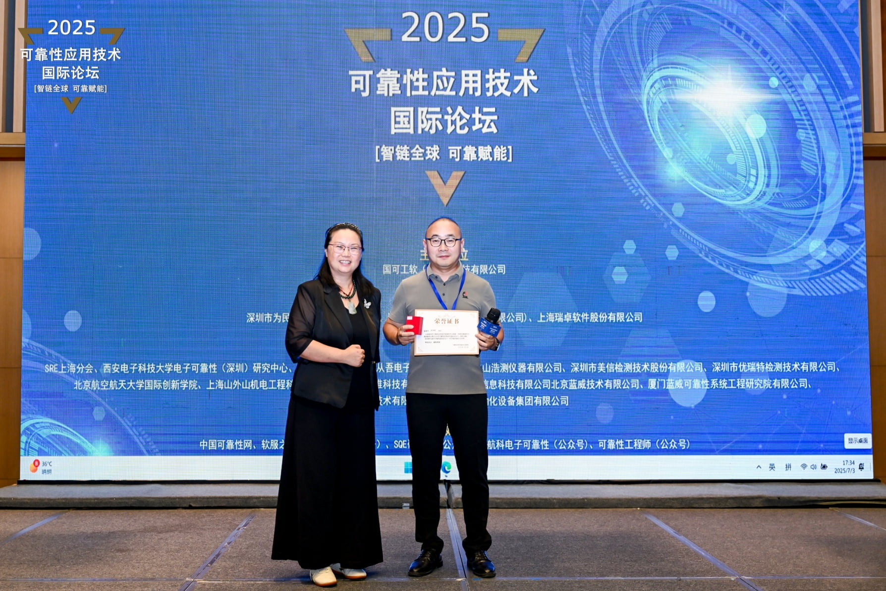 2025可靠性應(yīng)用技術(shù)國際論壇 | 美信檢測(cè)賦能“中國智造”可靠性升級(jí)